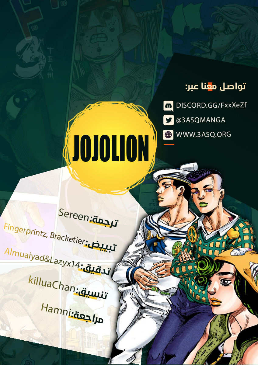 JoJo's Bizarre Adventure Part 8 - JoJolion: Chapter 41 - Page 2