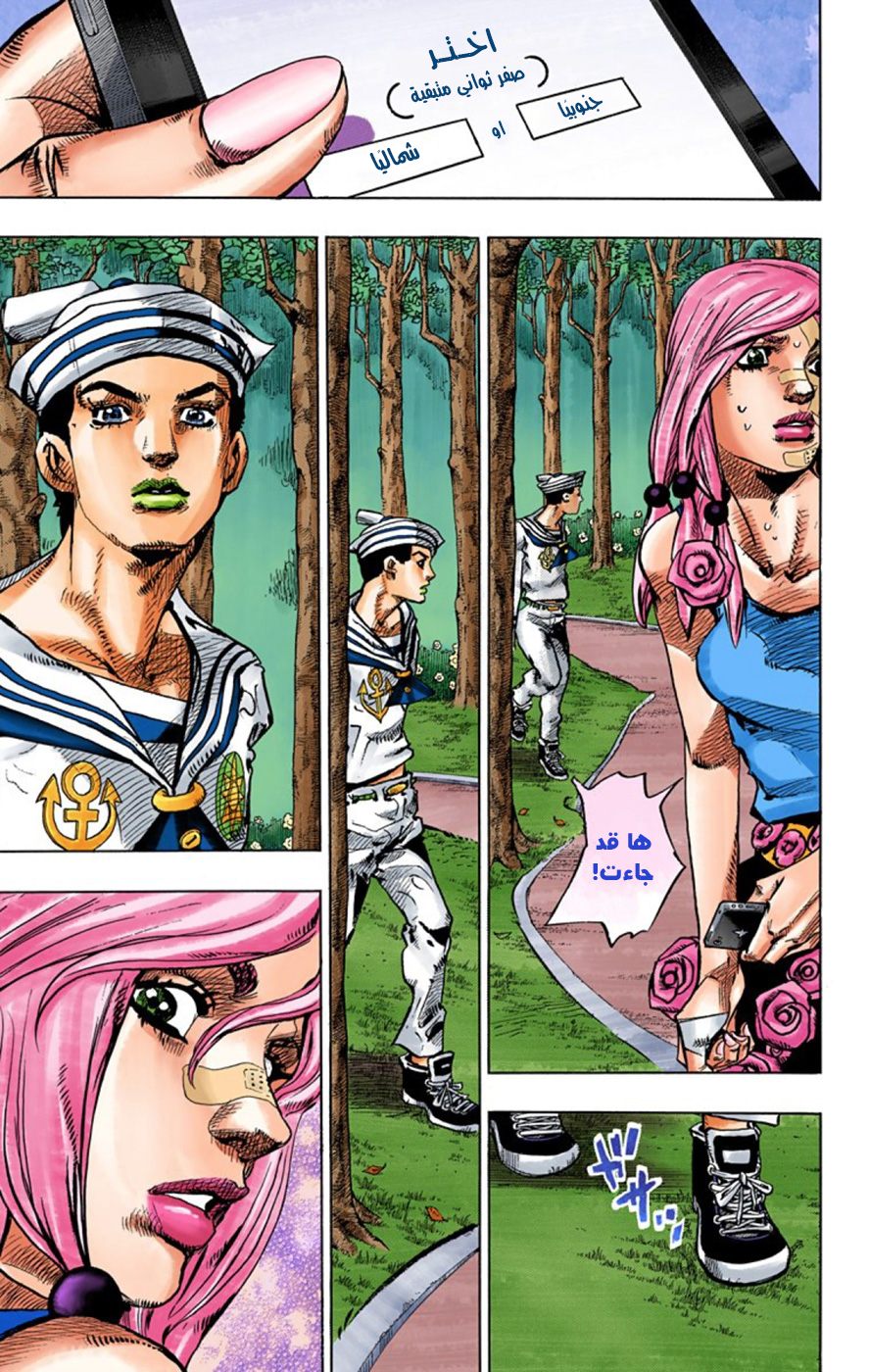 JoJo's Bizarre Adventure Part 8 - JoJolion: Chapter 43 - Page 17