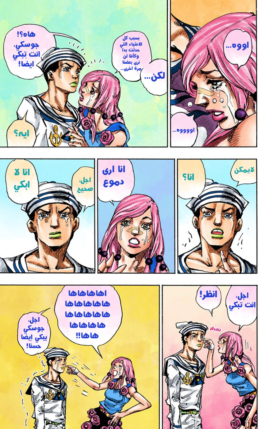 JoJo's Bizarre Adventure Part 8 - JoJolion: Chapter 43 - Page 21