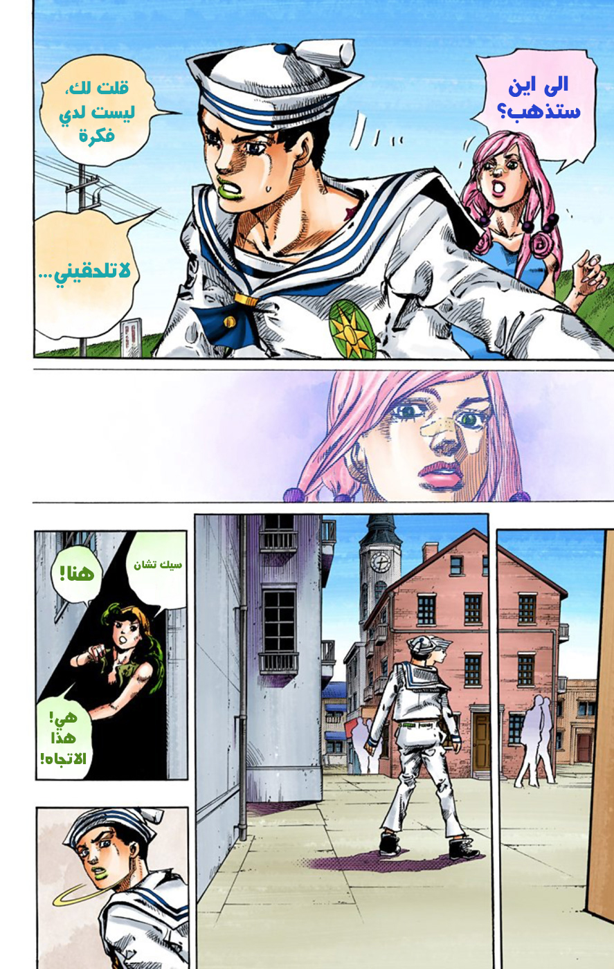 JoJo's Bizarre Adventure Part 8 - JoJolion: Chapter 43 - Page 30