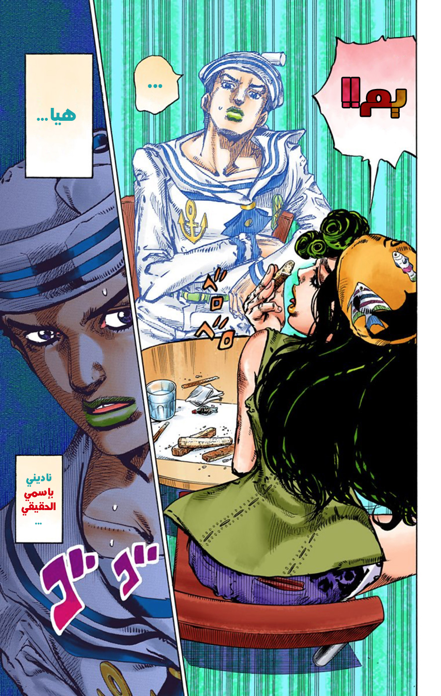 JoJo's Bizarre Adventure Part 8 - JoJolion: Chapter 44 - Page 8