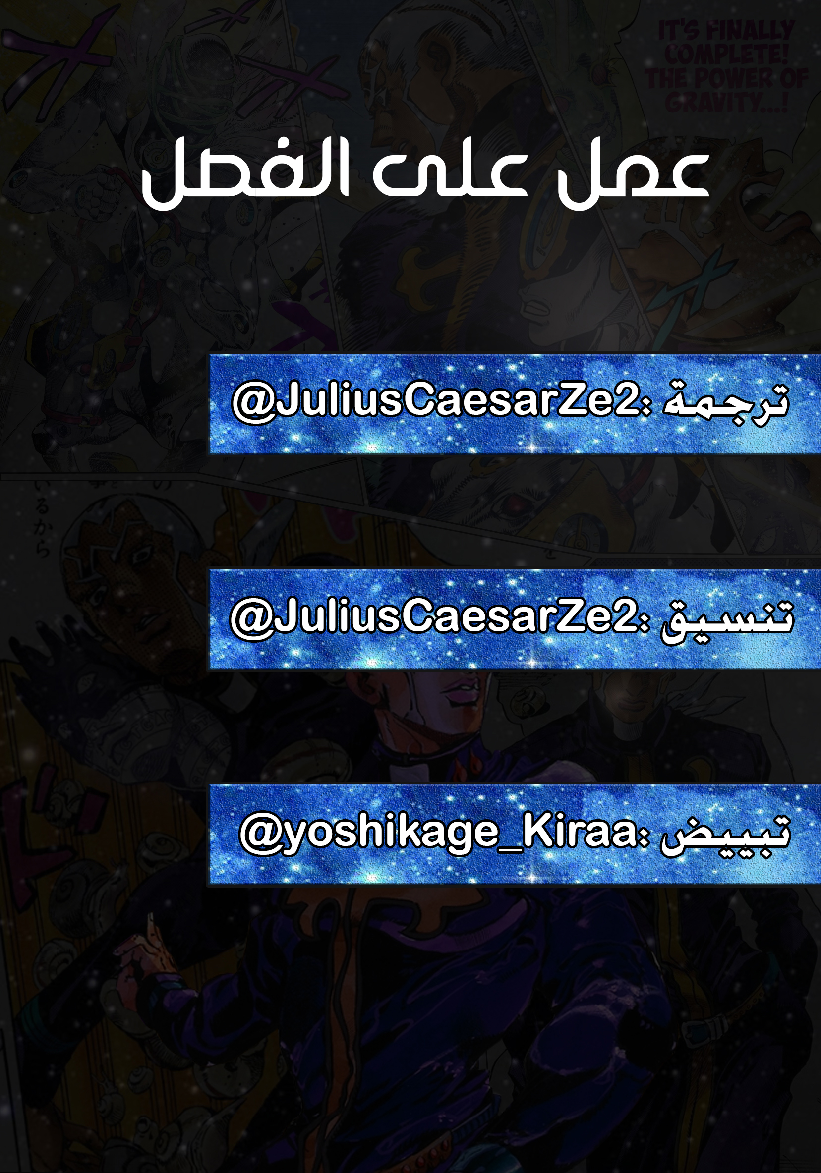 JoJo's Bizarre Adventure Part 8 - JoJolion: Chapter 47 - Page 2