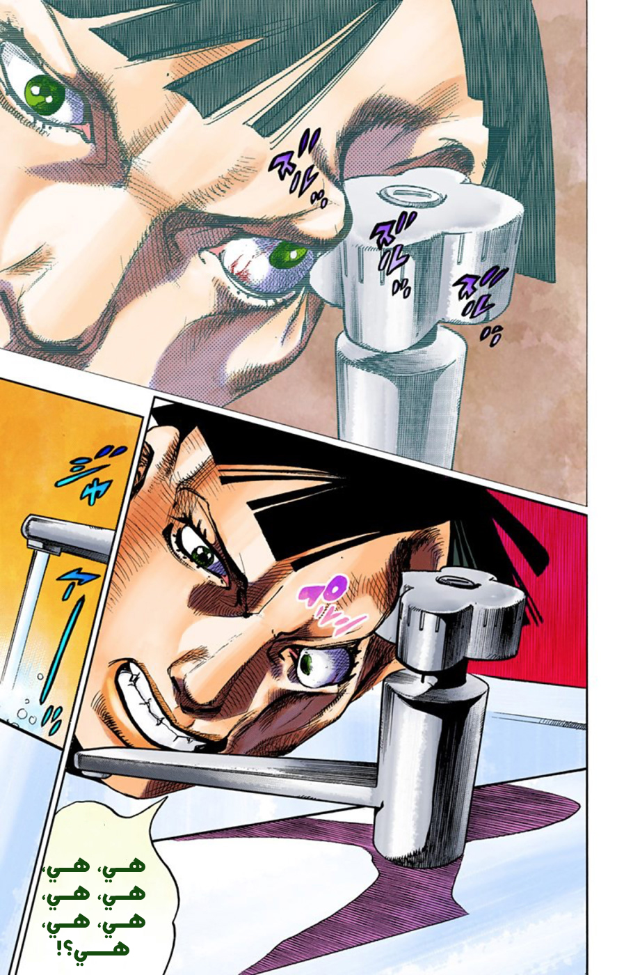 JoJo's Bizarre Adventure Part 8 - JoJolion: Chapter 48 - Page 29