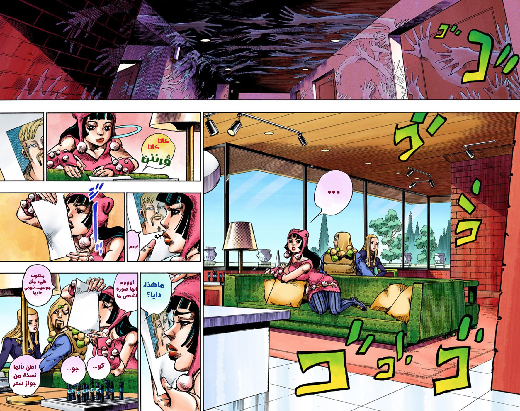 JoJo's Bizarre Adventure Part 8 - JoJolion: Chapter 48 - Page 35