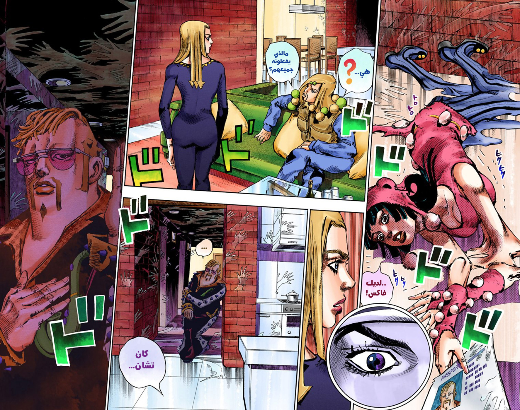 JoJo's Bizarre Adventure Part 8 - JoJolion: Chapter 48 - Page 40