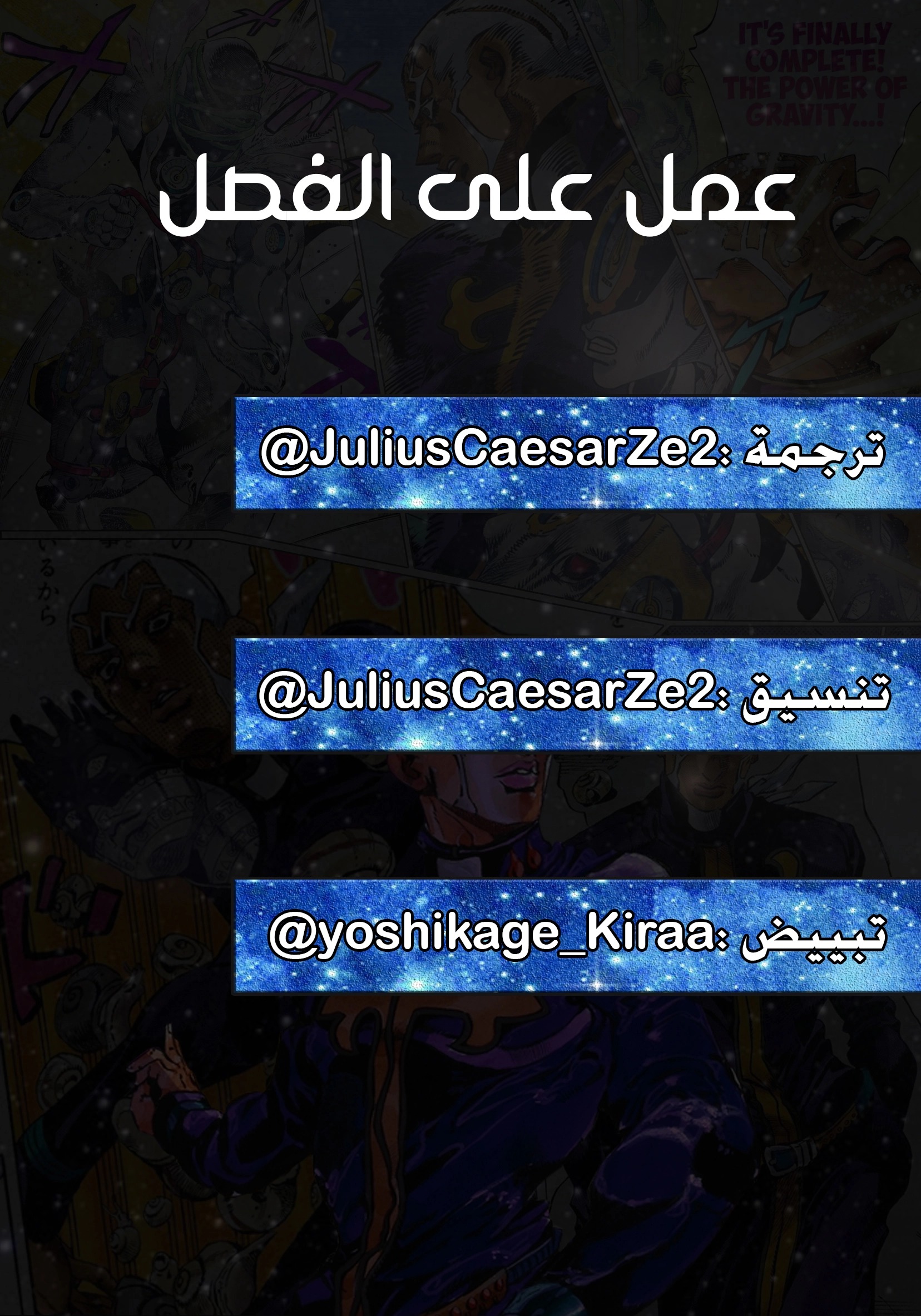 JoJo's Bizarre Adventure Part 8 - JoJolion: Chapter 49 - Page 2