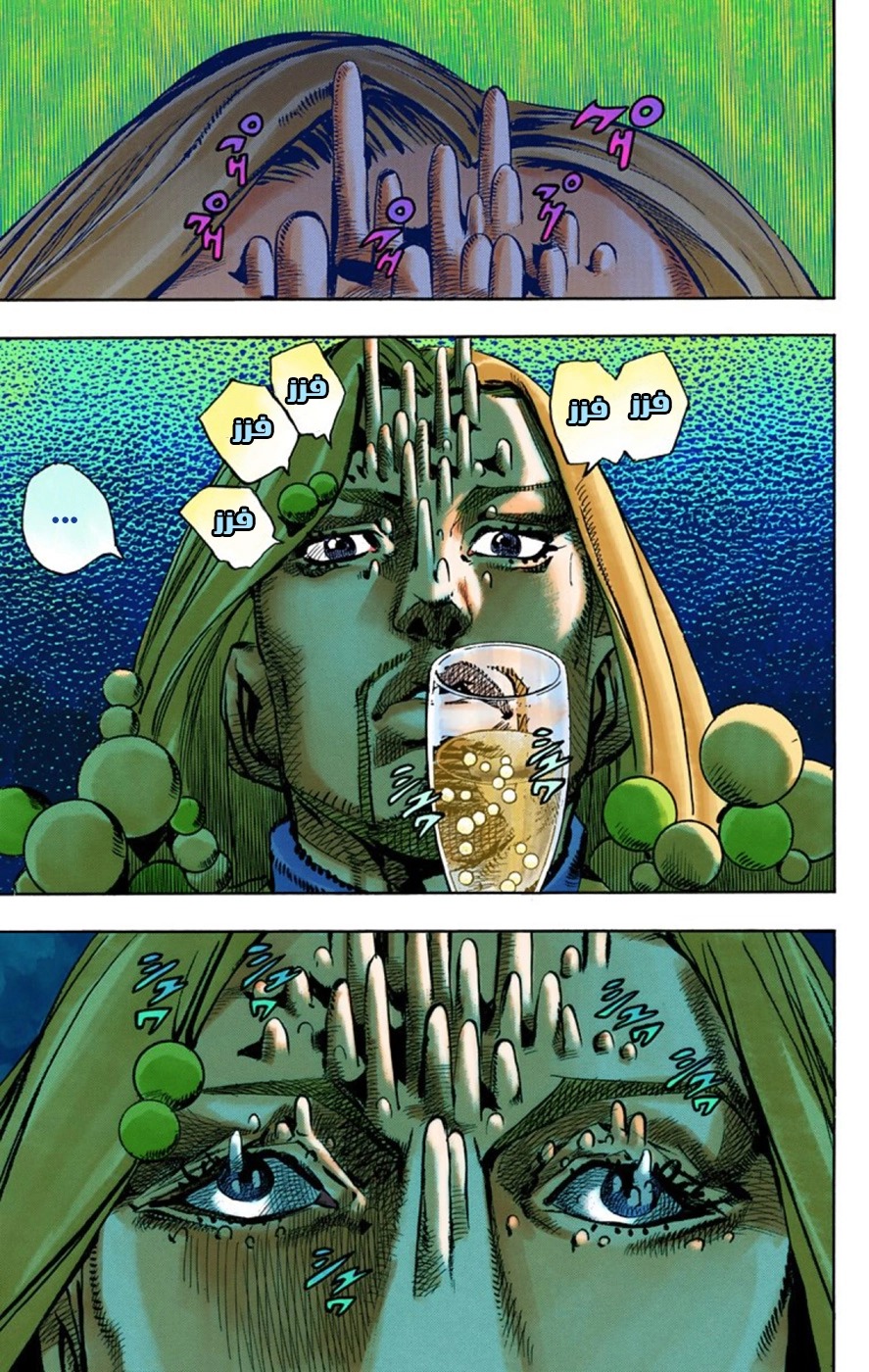 JoJo's Bizarre Adventure Part 8 - JoJolion: Chapter 49 - Page 11