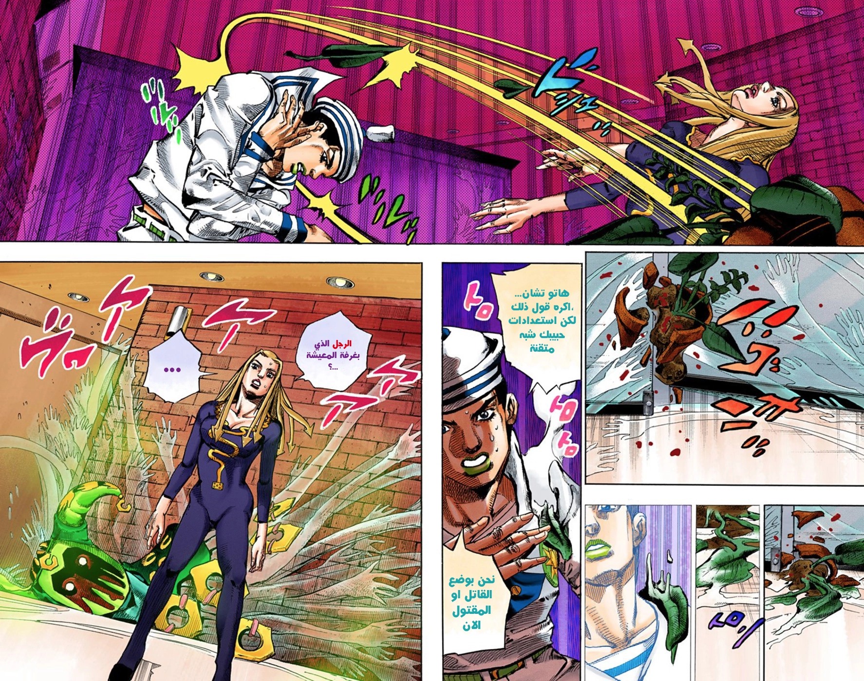 JoJo's Bizarre Adventure Part 8 - JoJolion: Chapter 49 - Page 43