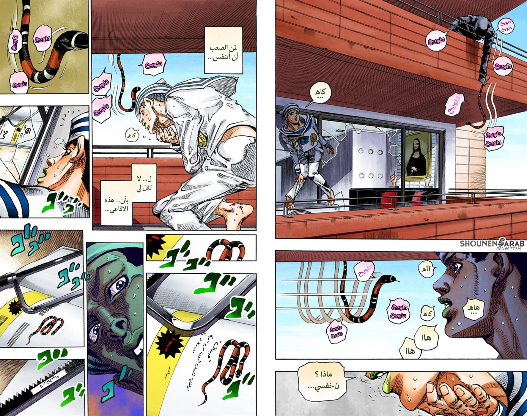 JoJo's Bizarre Adventure Part 8 - JoJolion: Chapter 5 - Page 7