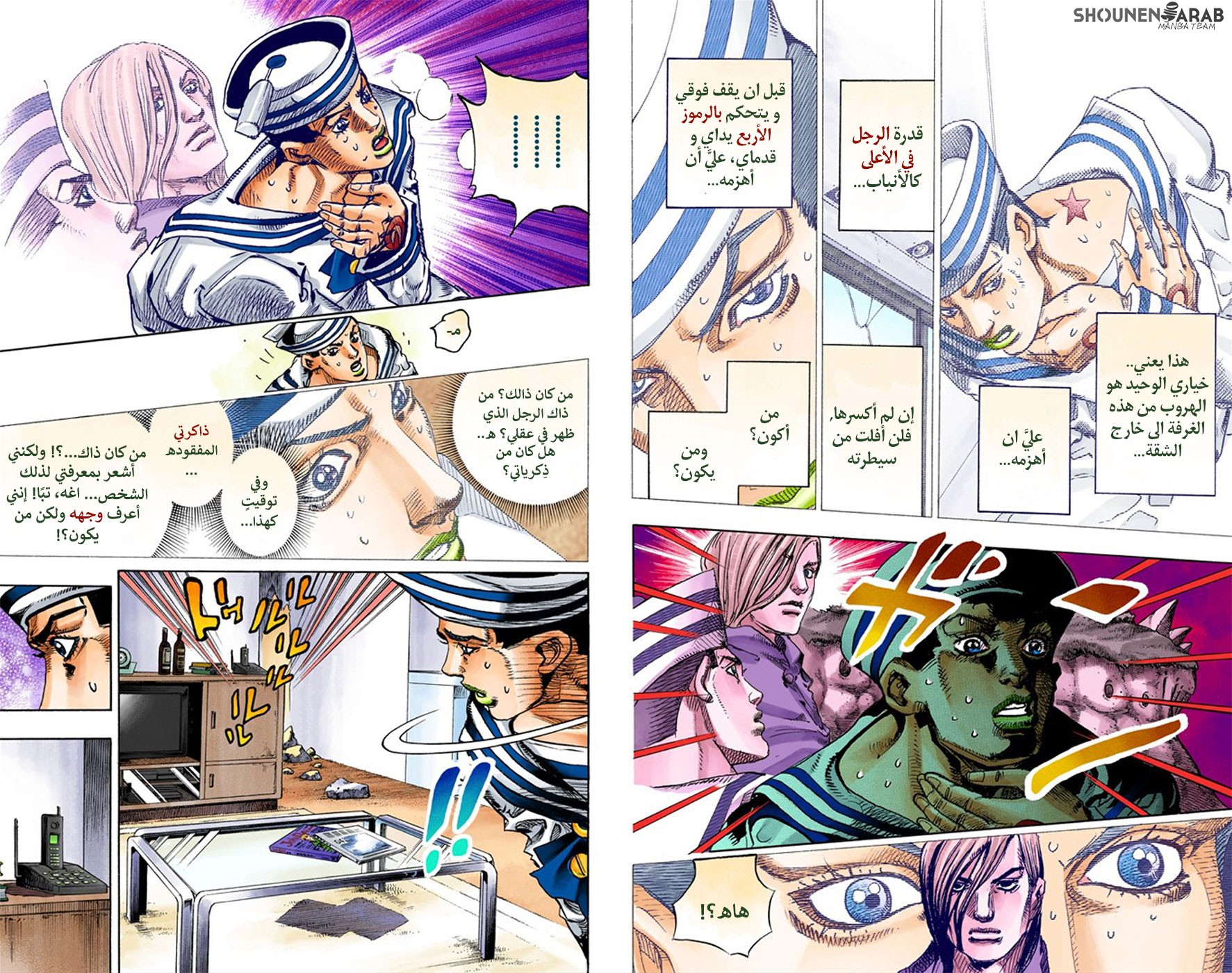 JoJo's Bizarre Adventure Part 8 - JoJolion: Chapter 5 - Page 9