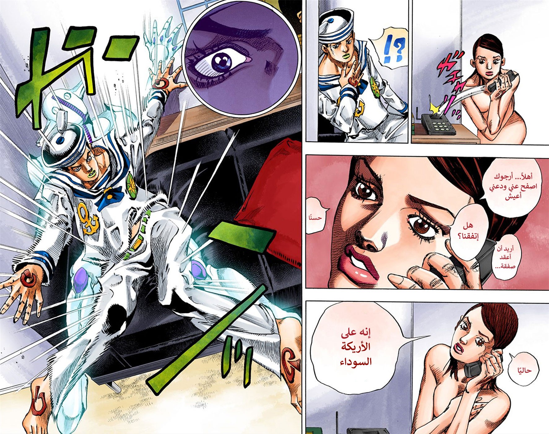 JoJo's Bizarre Adventure Part 8 - JoJolion: Chapter 5 - Page 11