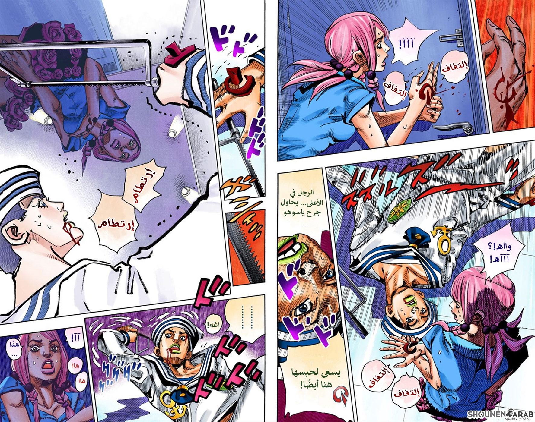 JoJo's Bizarre Adventure Part 8 - JoJolion: Chapter 5 - Page 18