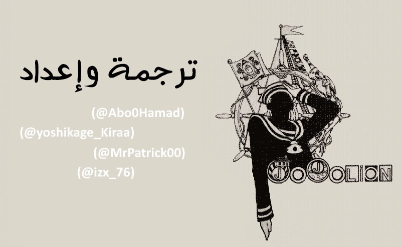 JoJo's Bizarre Adventure Part 8 - JoJolion: Chapter 5 - Page 26