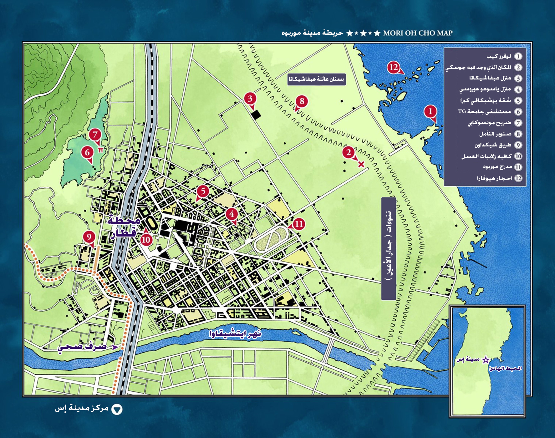 JoJo's Bizarre Adventure Part 8 - JoJolion: Chapter 51 - Page 5