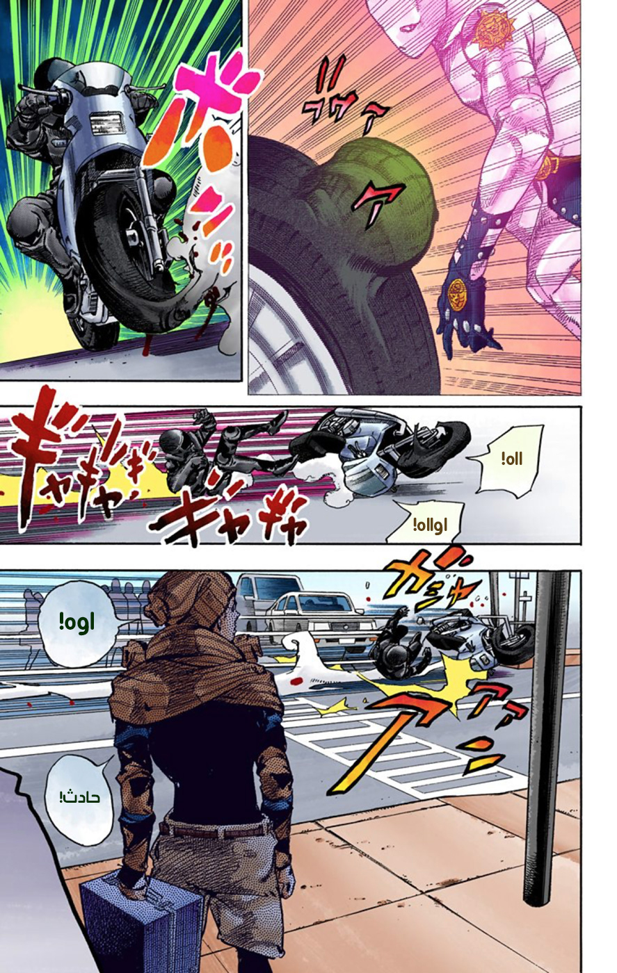 JoJo's Bizarre Adventure Part 8 - JoJolion: Chapter 51 - Page 15