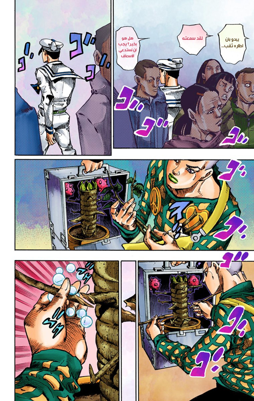 JoJo's Bizarre Adventure Part 8 - JoJolion: Chapter 51 - Page 19