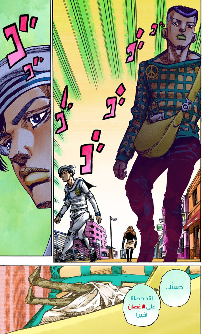 JoJo's Bizarre Adventure Part 8 - JoJolion: Chapter 51 - Page 22