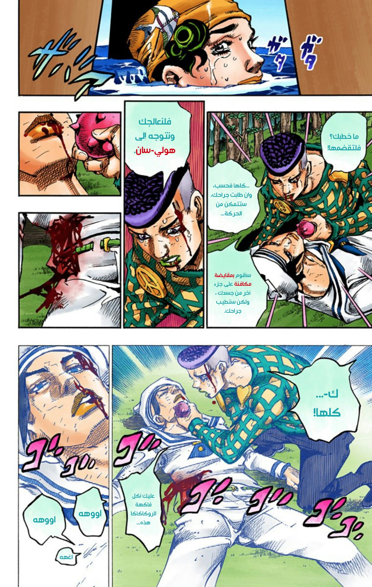 JoJo's Bizarre Adventure Part 8 - JoJolion: Chapter 52 - Page 36