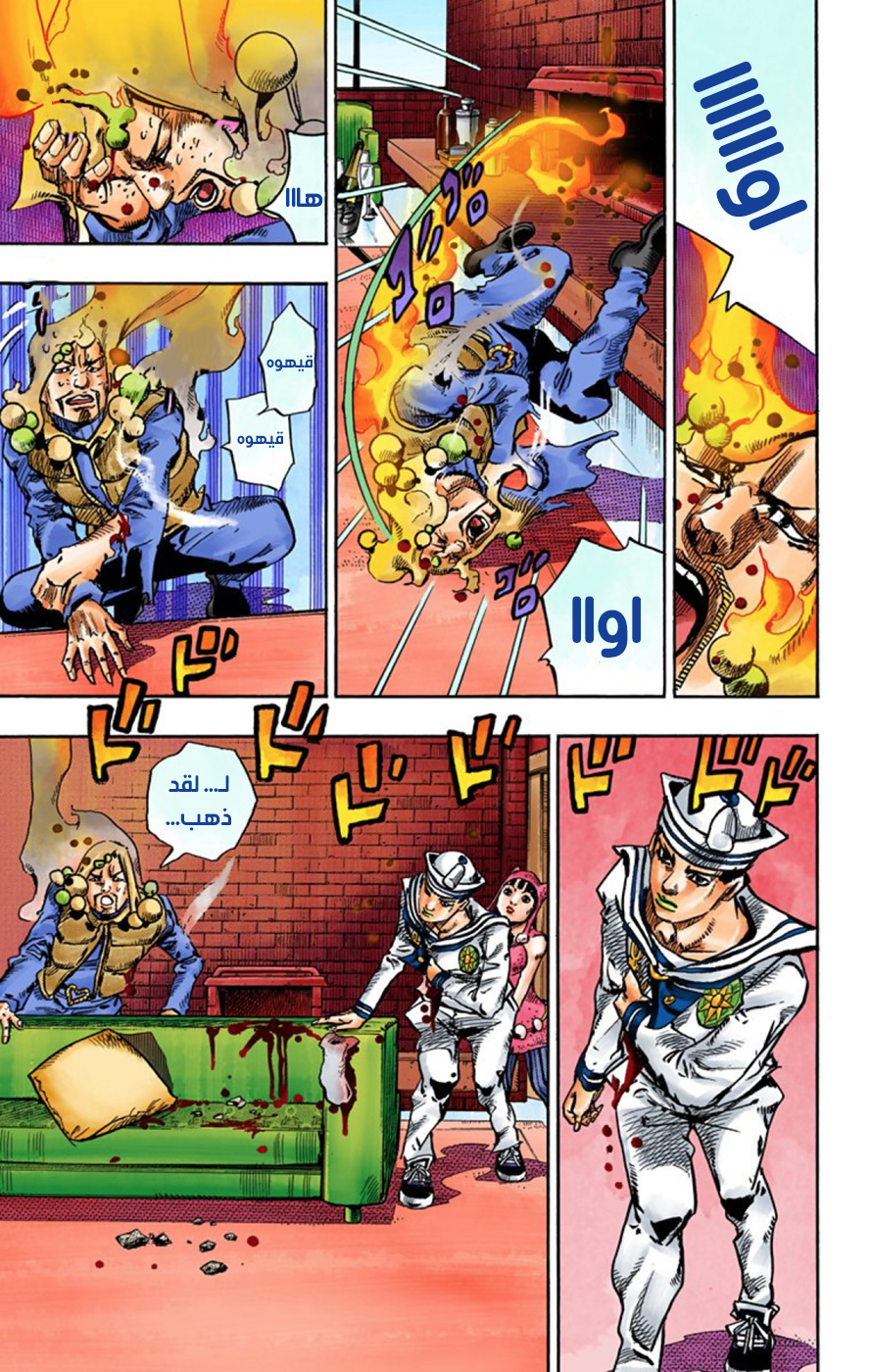 JoJo's Bizarre Adventure Part 8 - JoJolion: Chapter 55 - Page 20