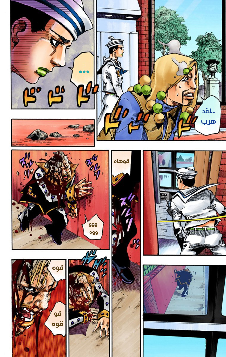 JoJo's Bizarre Adventure Part 8 - JoJolion: Chapter 55 - Page 21