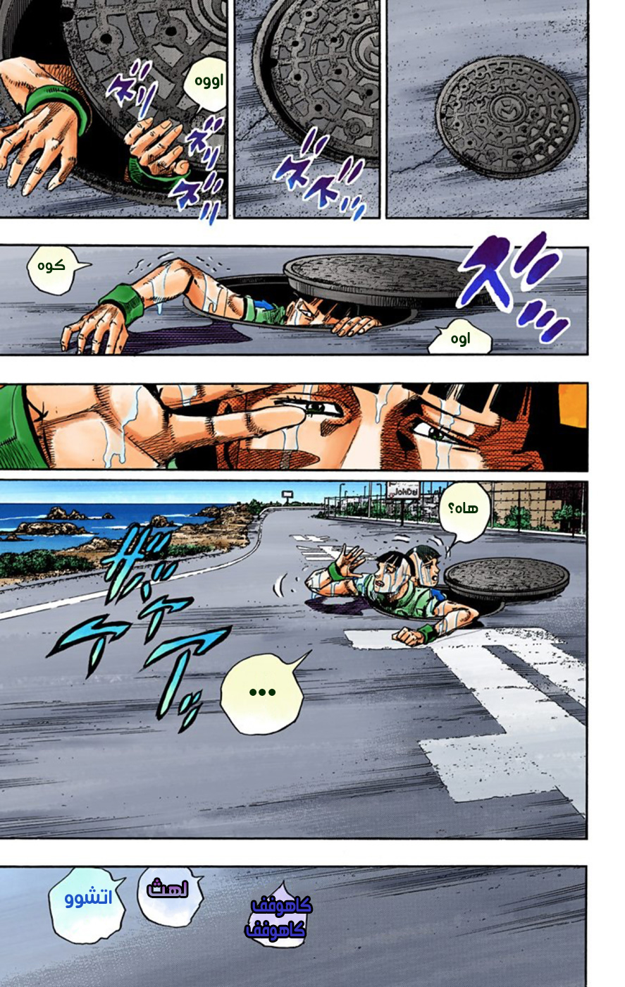 JoJo's Bizarre Adventure Part 8 - JoJolion: Chapter 55 - Page 38