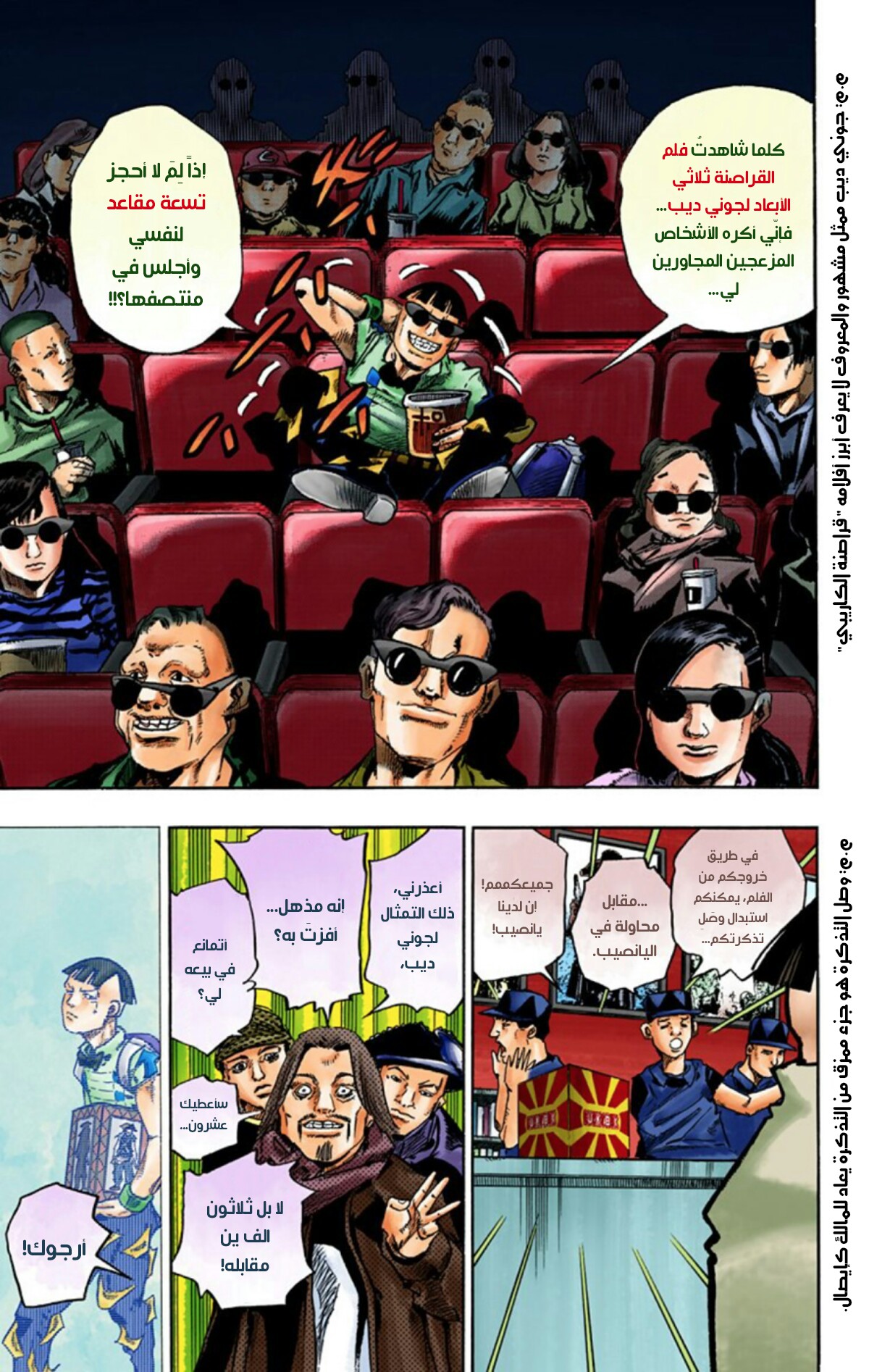 JoJo's Bizarre Adventure Part 8 - JoJolion: Chapter 56 - Page 22