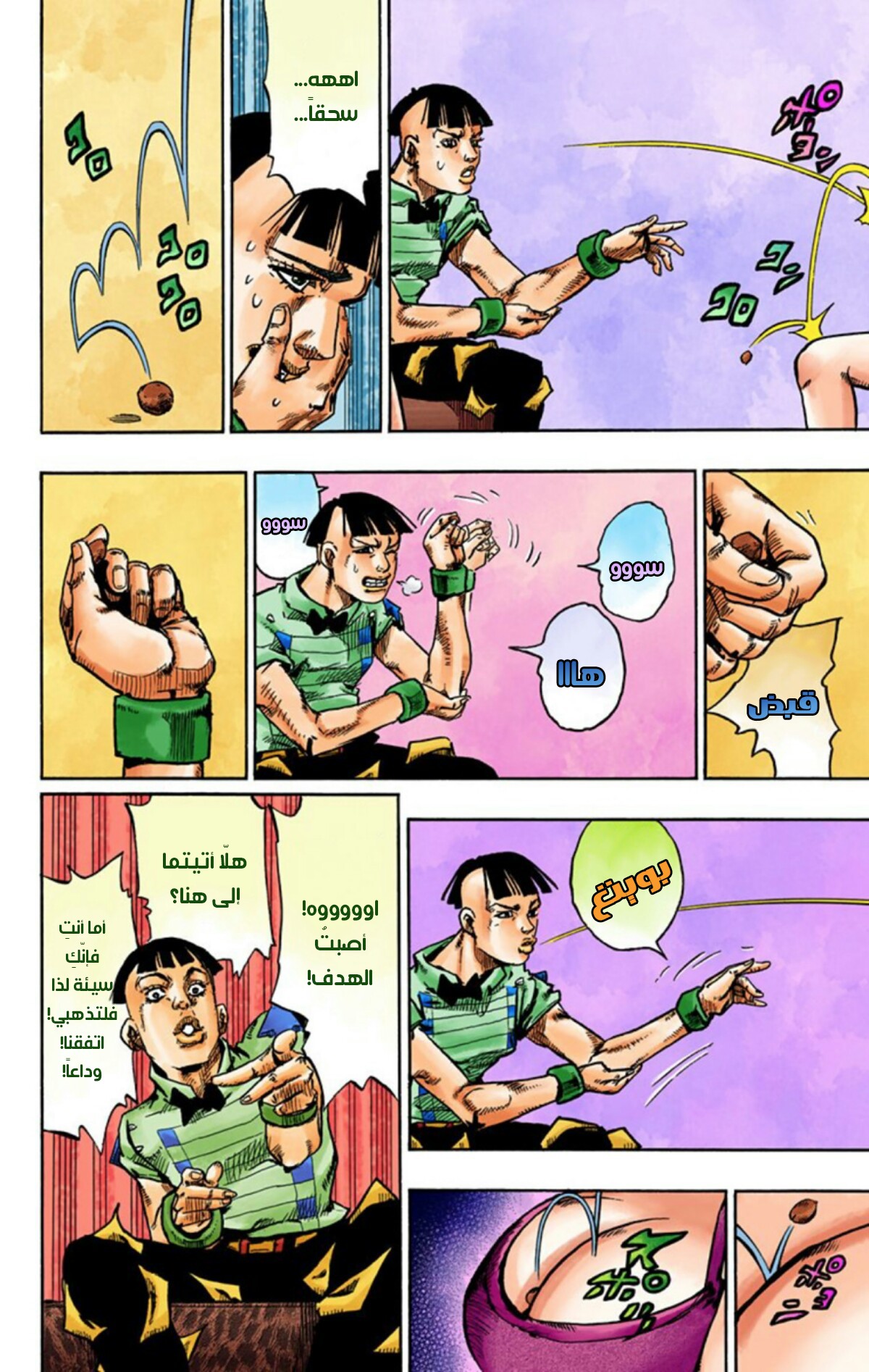 JoJo's Bizarre Adventure Part 8 - JoJolion: Chapter 56 - Page 27