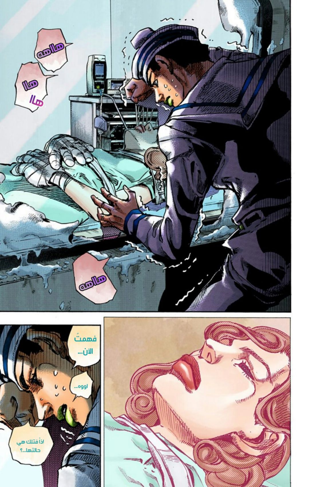 JoJo's Bizarre Adventure Part 8 - JoJolion: Chapter 58 - Page 14