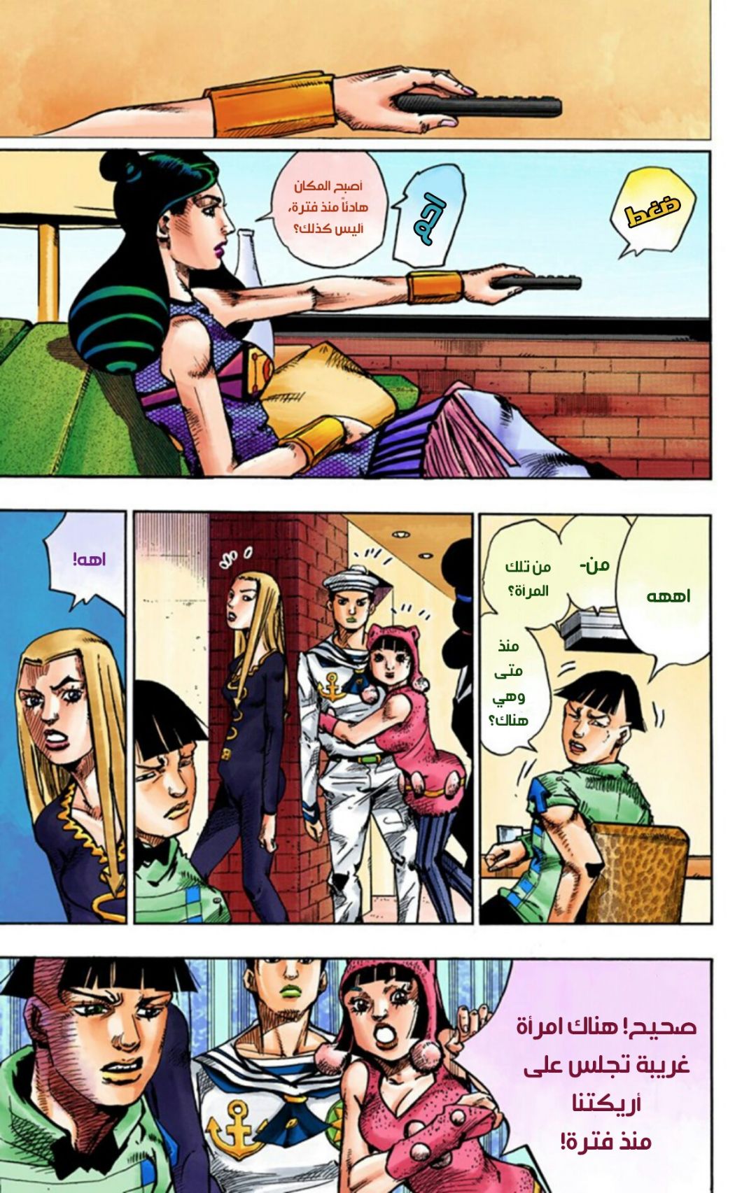 JoJo's Bizarre Adventure Part 8 - JoJolion: Chapter 58 - Page 24