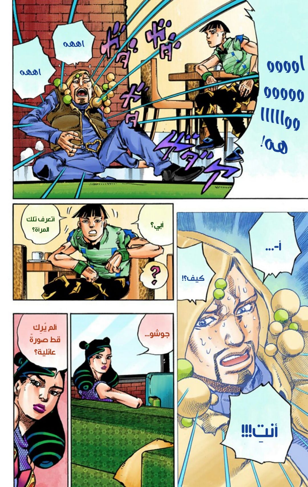 JoJo's Bizarre Adventure Part 8 - JoJolion: Chapter 58 - Page 25