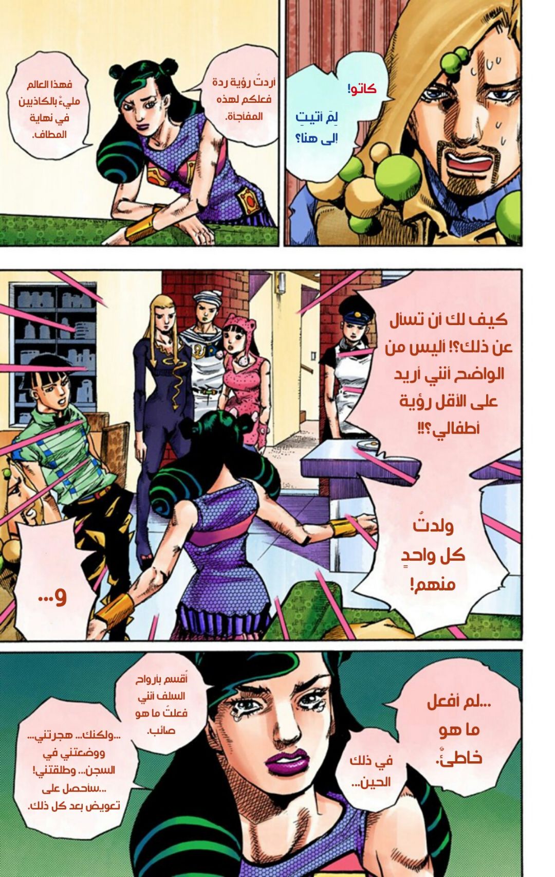 JoJo's Bizarre Adventure Part 8 - JoJolion: Chapter 58 - Page 30