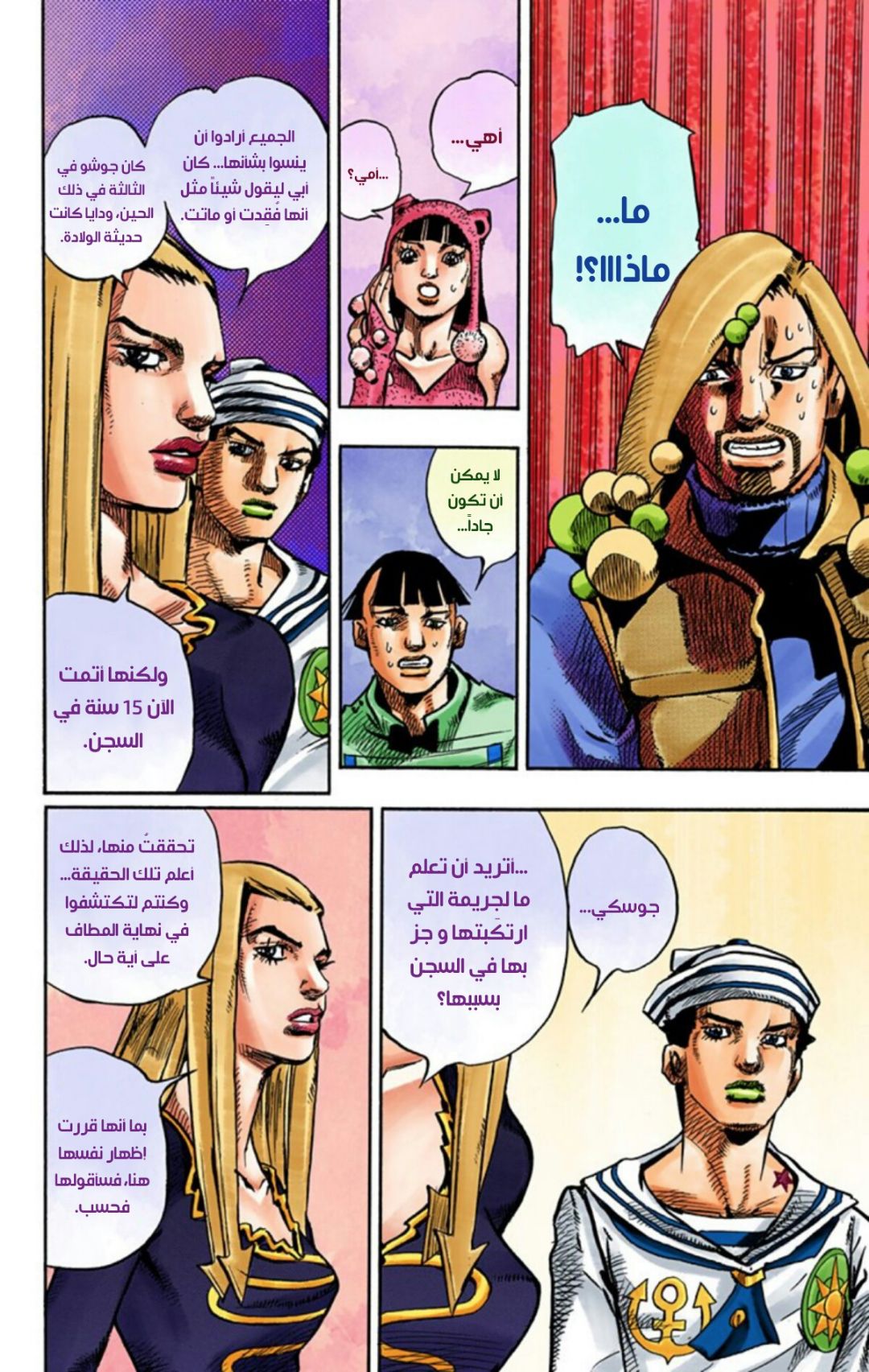 JoJo's Bizarre Adventure Part 8 - JoJolion: Chapter 58 - Page 31