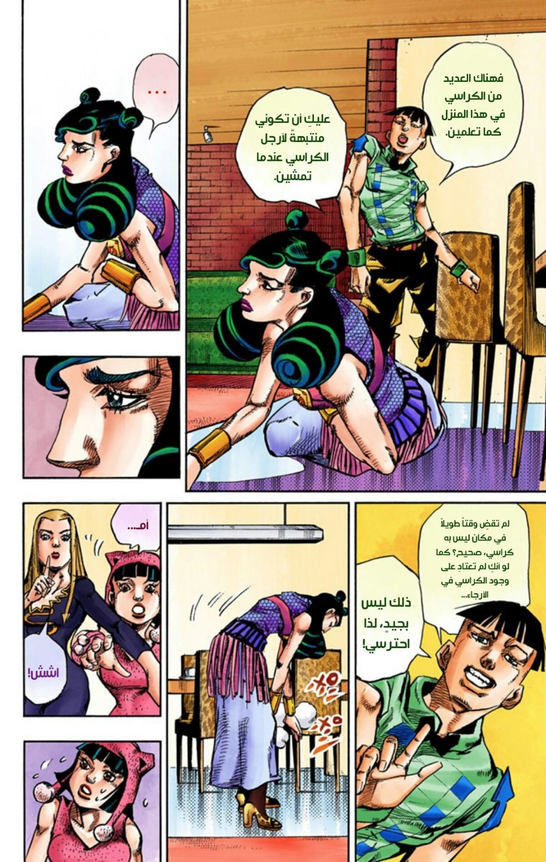 JoJo's Bizarre Adventure Part 8 - JoJolion: Chapter 58 - Page 35