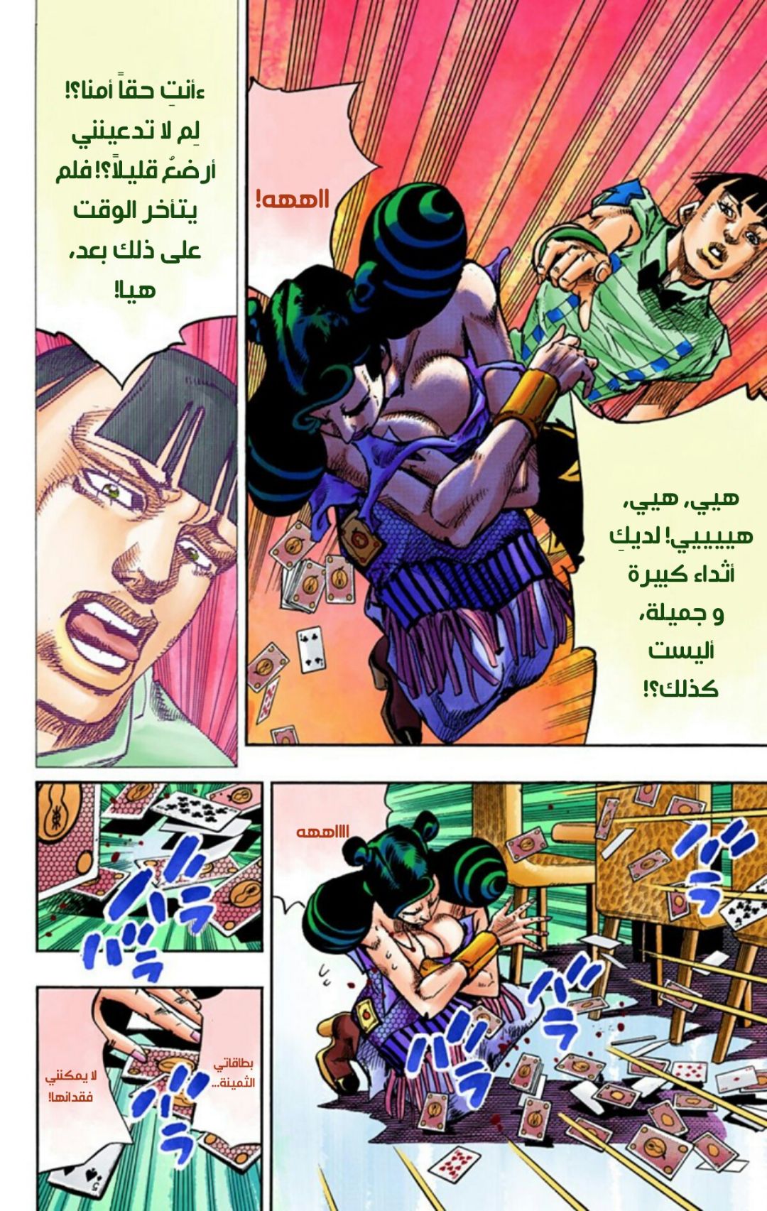 JoJo's Bizarre Adventure Part 8 - JoJolion: Chapter 58 - Page 37