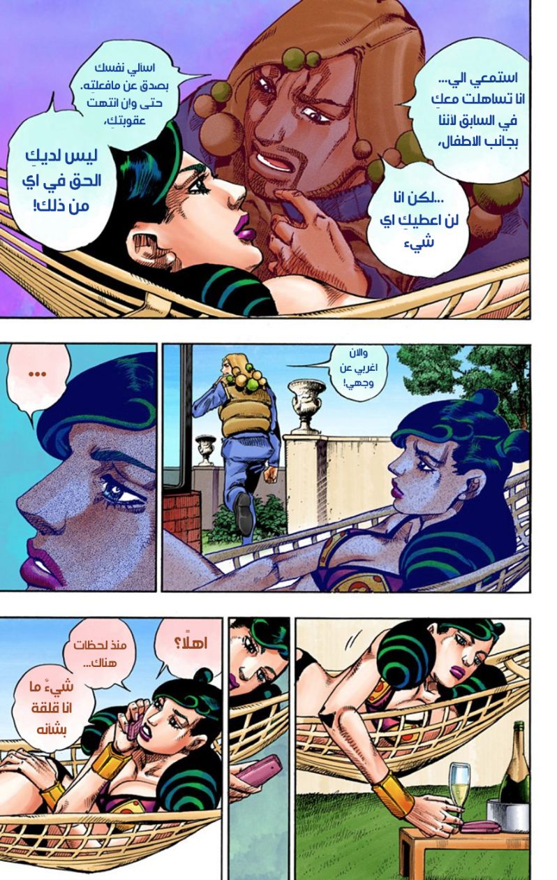 JoJo's Bizarre Adventure Part 8 - JoJolion: Chapter 59 - Page 28