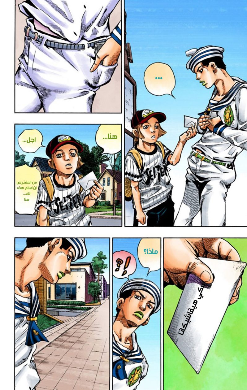 JoJo's Bizarre Adventure Part 8 - JoJolion: Chapter 59 - Page 39
