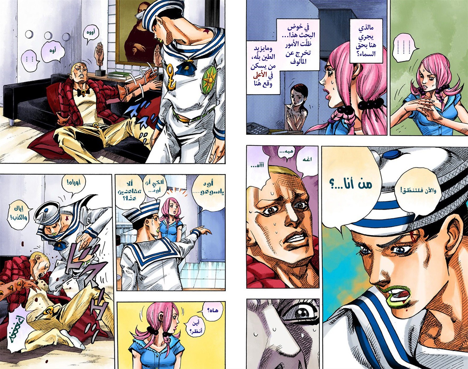 JoJo's Bizarre Adventure Part 8 - JoJolion: Chapter 6 - Page 8