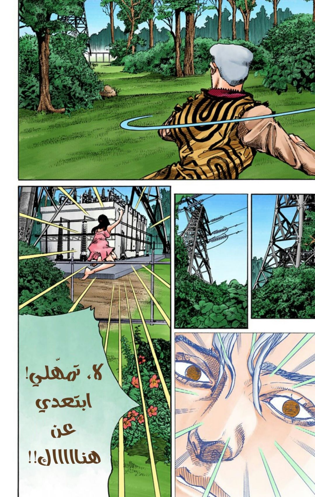 JoJo's Bizarre Adventure Part 8 - JoJolion: Chapter 60 - Page 5