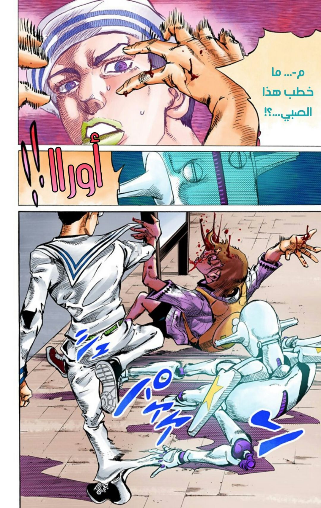 JoJo's Bizarre Adventure Part 8 - JoJolion: Chapter 60 - Page 21