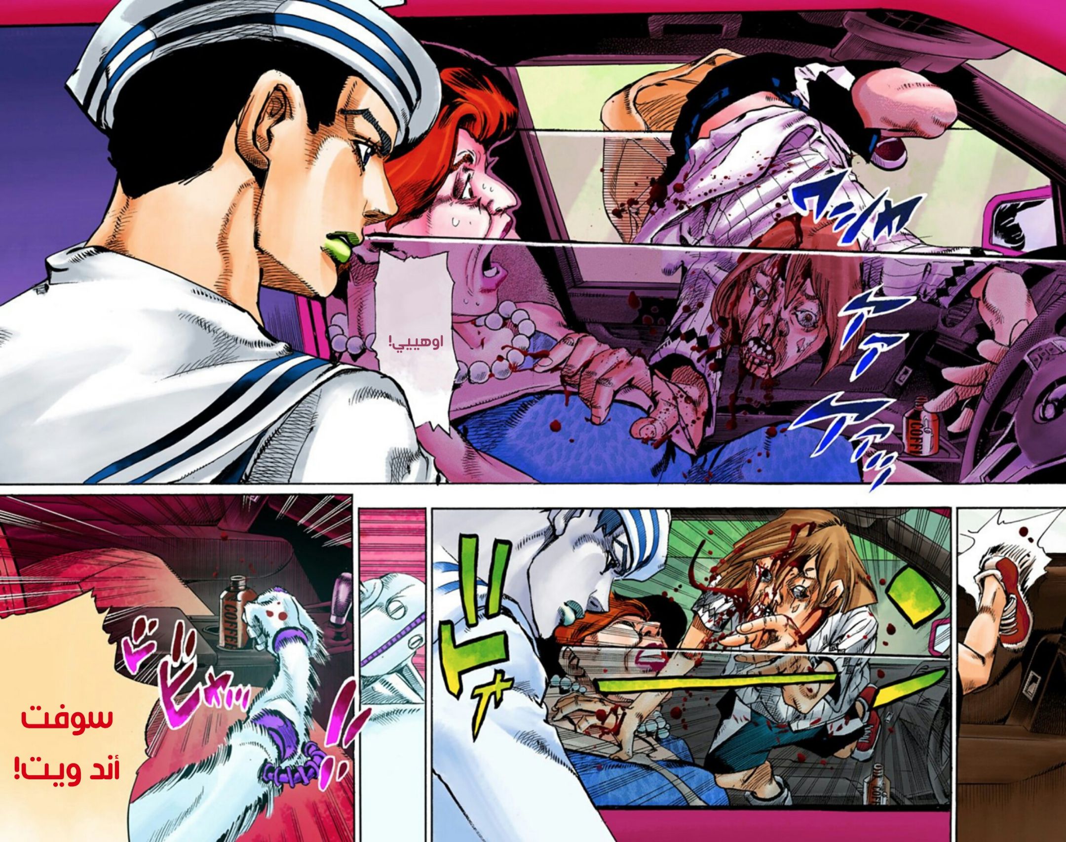 JoJo's Bizarre Adventure Part 8 - JoJolion: Chapter 60 - Page 30