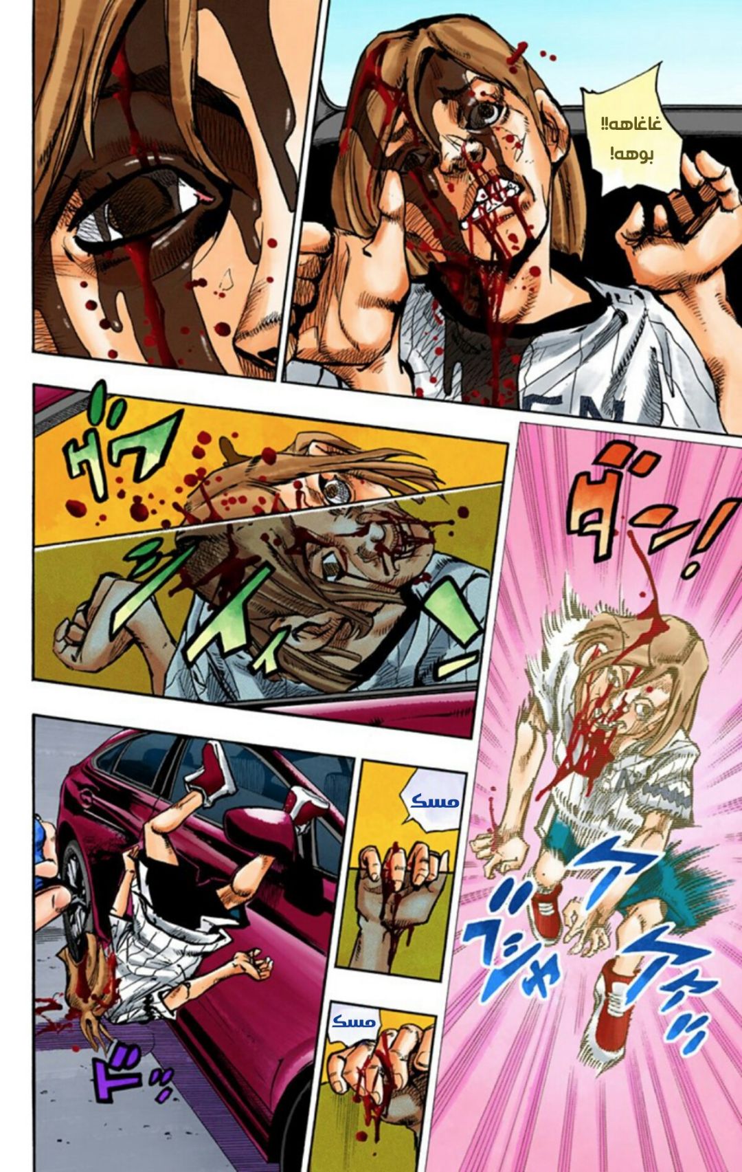 JoJo's Bizarre Adventure Part 8 - JoJolion: Chapter 60 - Page 33