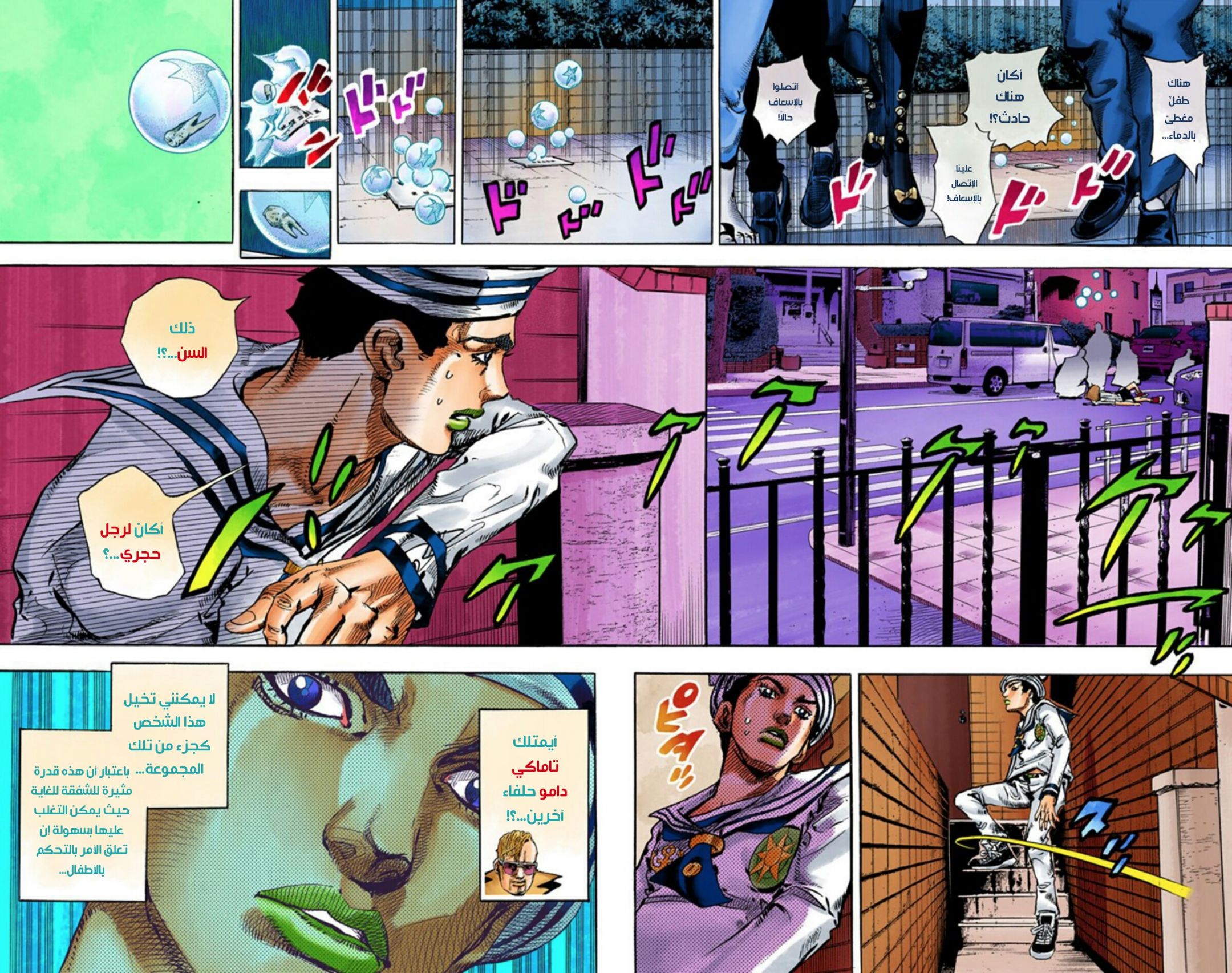 JoJo's Bizarre Adventure Part 8 - JoJolion: Chapter 60 - Page 36