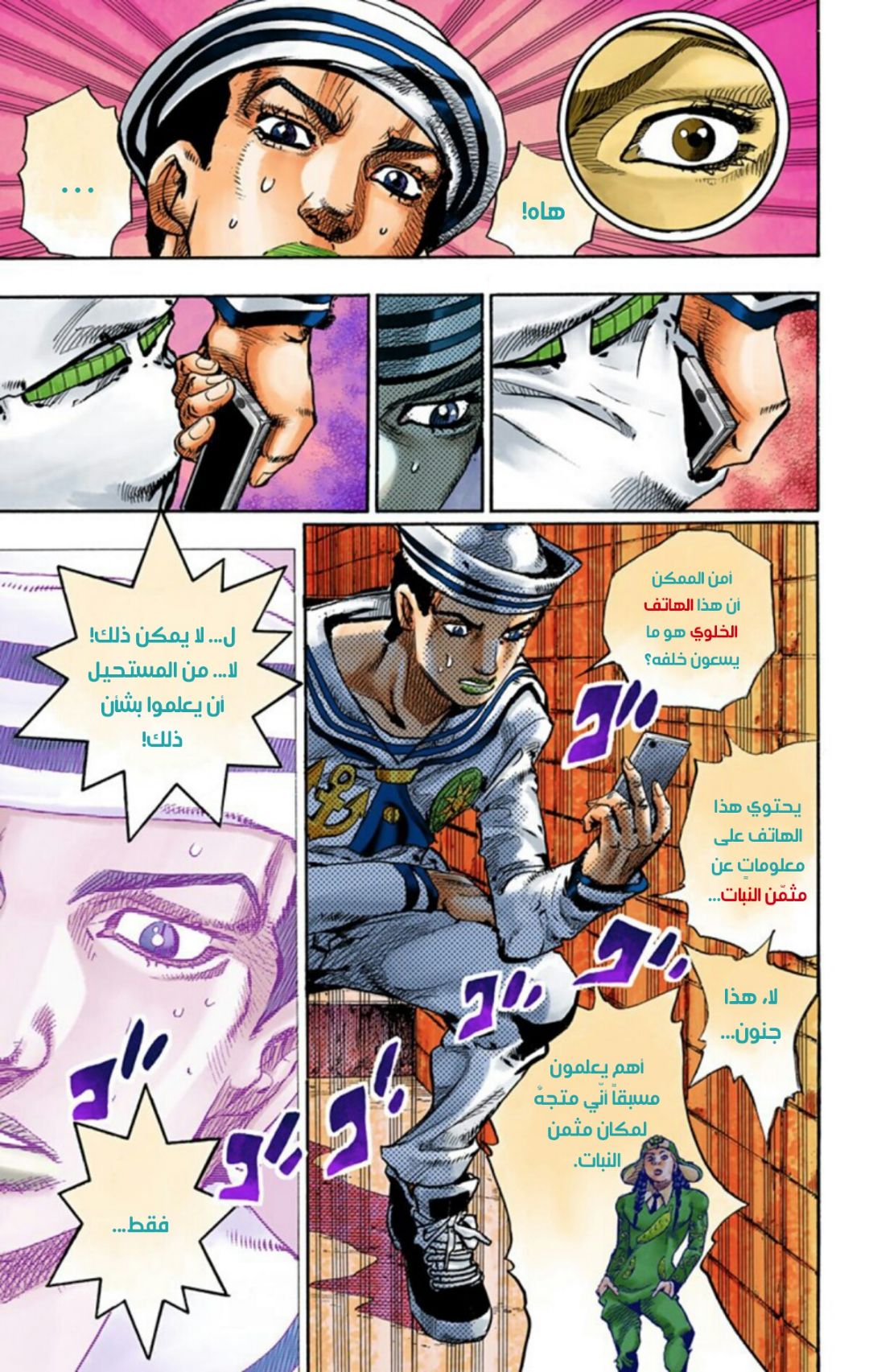 JoJo's Bizarre Adventure Part 8 - JoJolion: Chapter 60 - Page 38