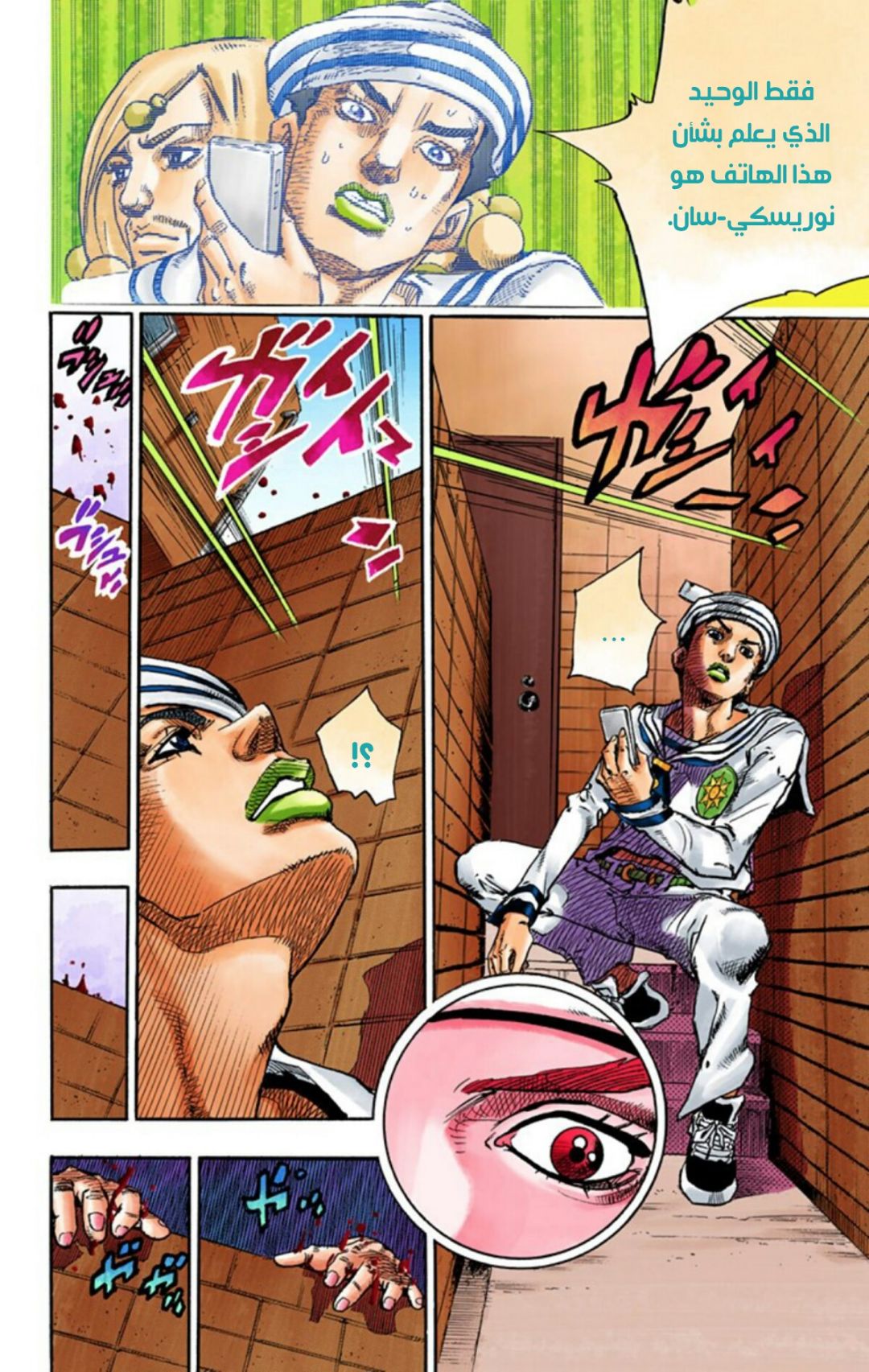 JoJo's Bizarre Adventure Part 8 - JoJolion: Chapter 60 - Page 39