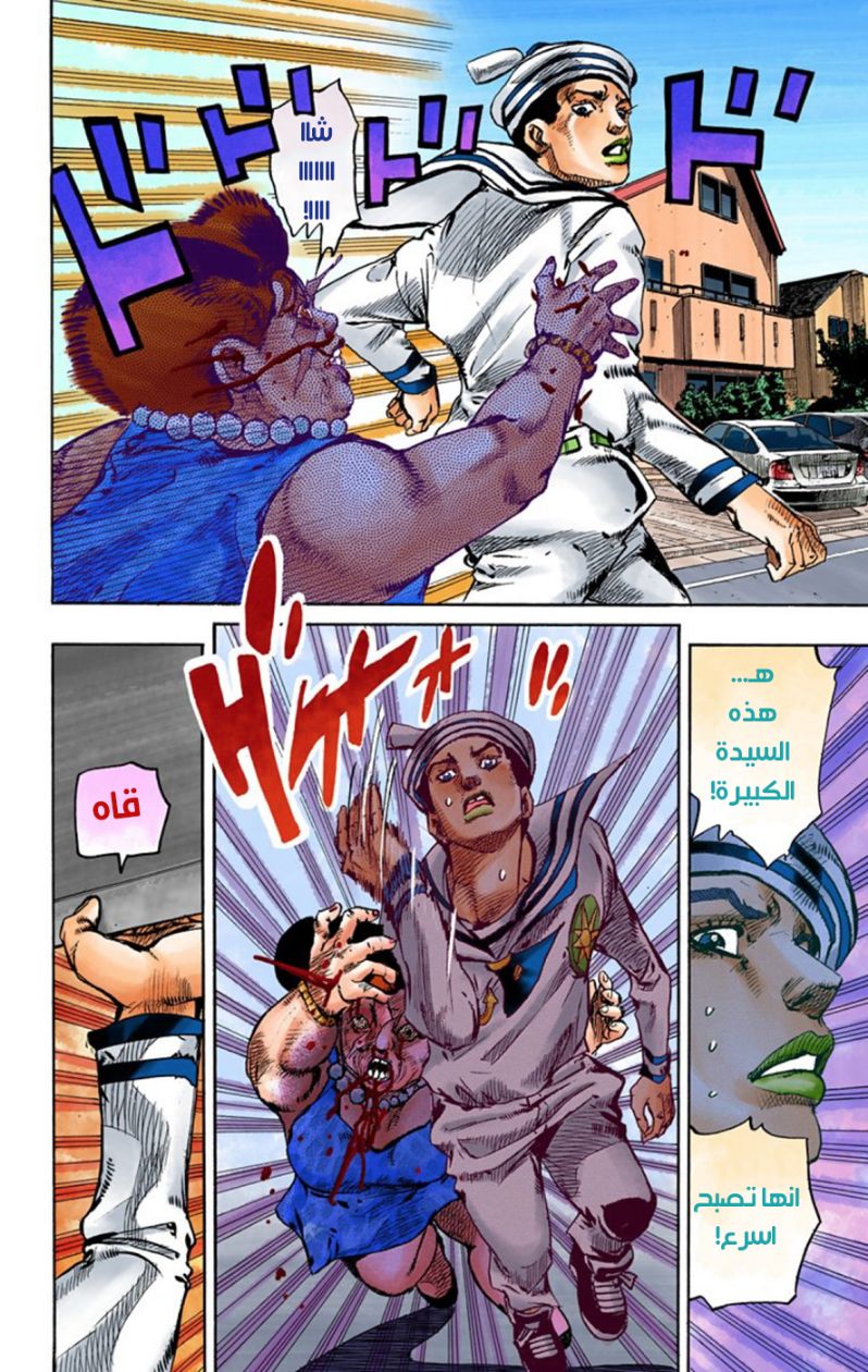 JoJo's Bizarre Adventure Part 8 - JoJolion: Chapter 61 - Page 18