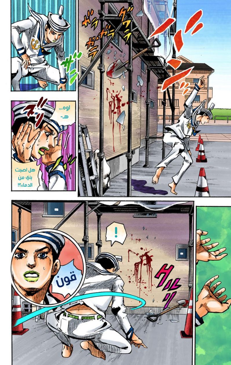 JoJo's Bizarre Adventure Part 8 - JoJolion: Chapter 61 - Page 29