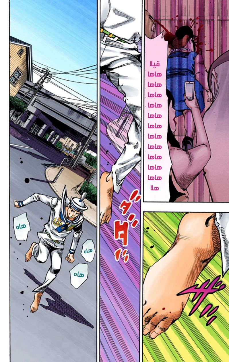 JoJo's Bizarre Adventure Part 8 - JoJolion: Chapter 61 - Page 33