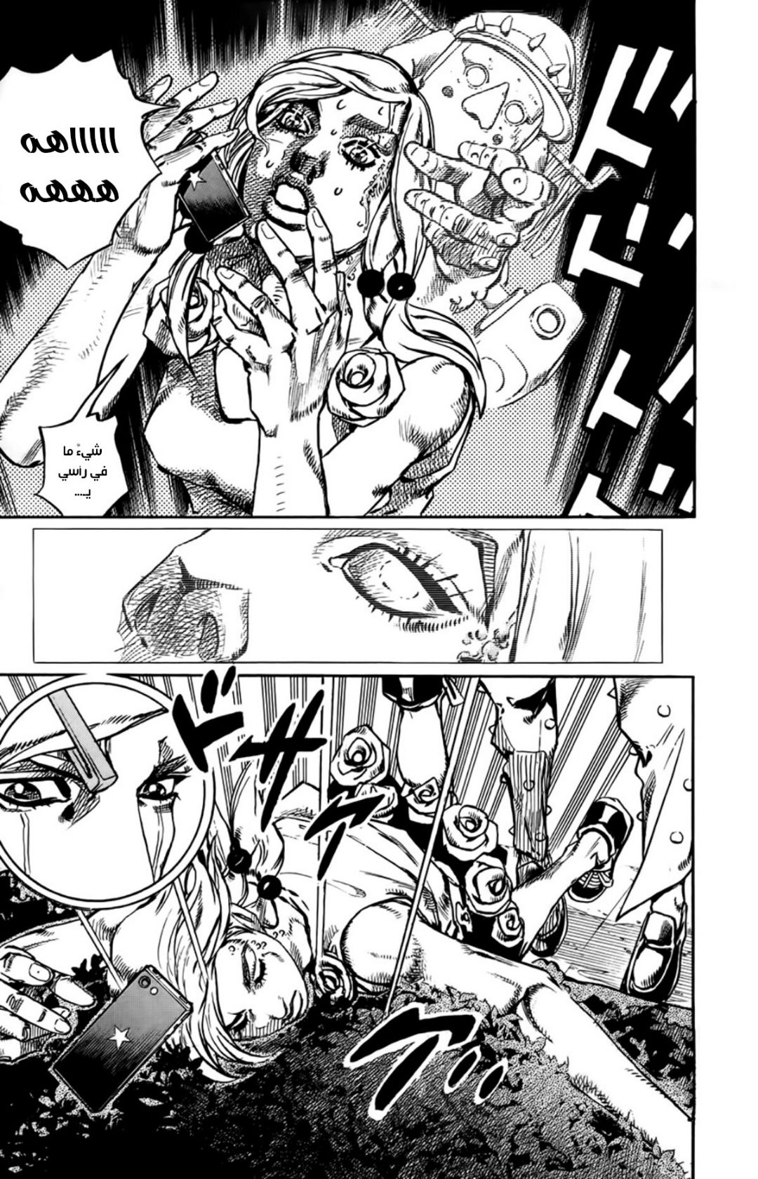 JoJo's Bizarre Adventure Part 8 - JoJolion: Chapter 62 - Page 37