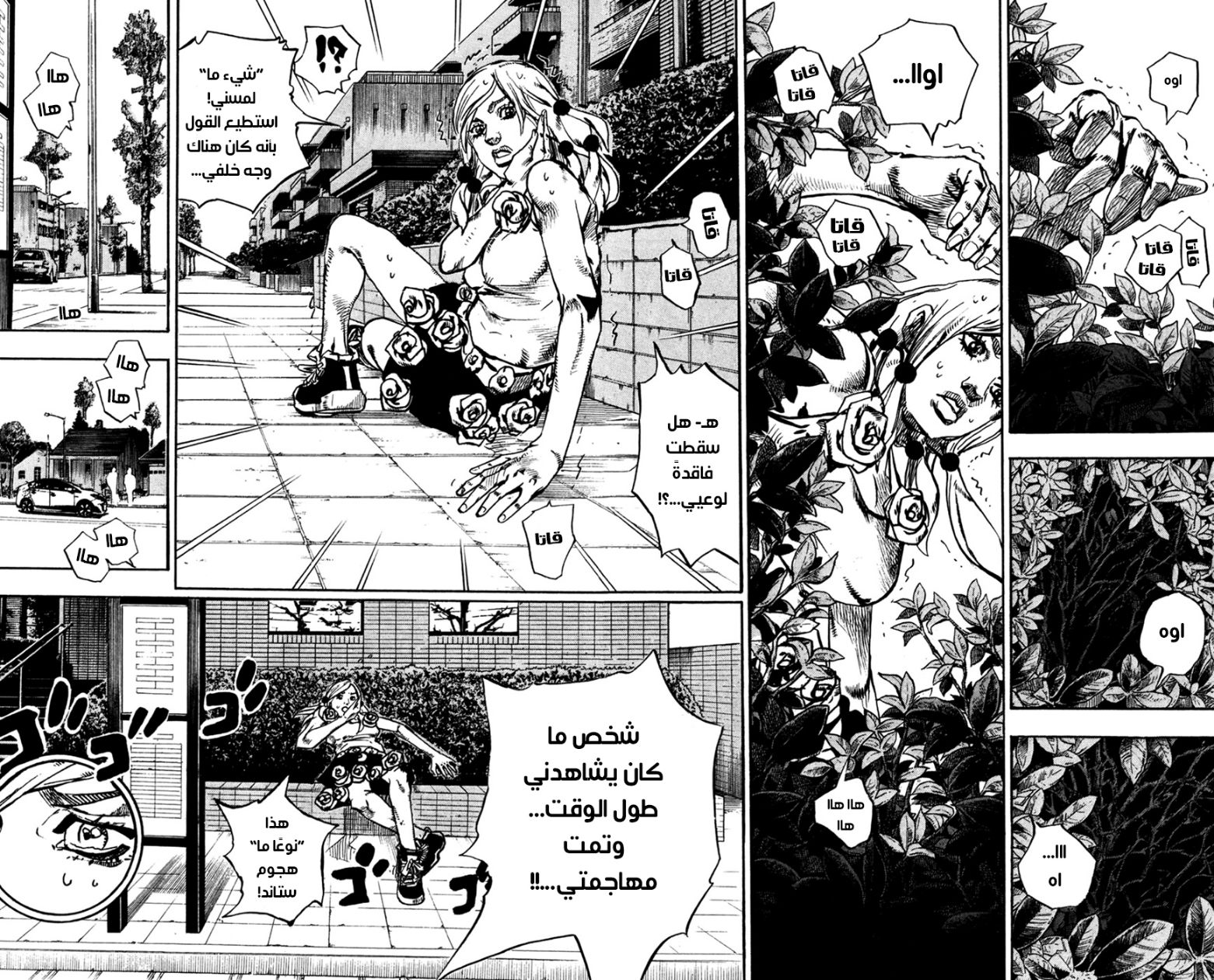 JoJo's Bizarre Adventure Part 8 - JoJolion: Chapter 63 - Page 5