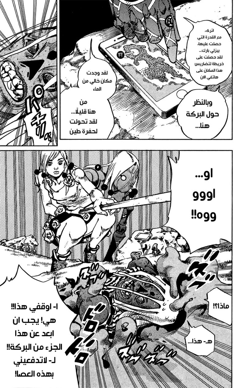 JoJo's Bizarre Adventure Part 8 - JoJolion: Chapter 63 - Page 39